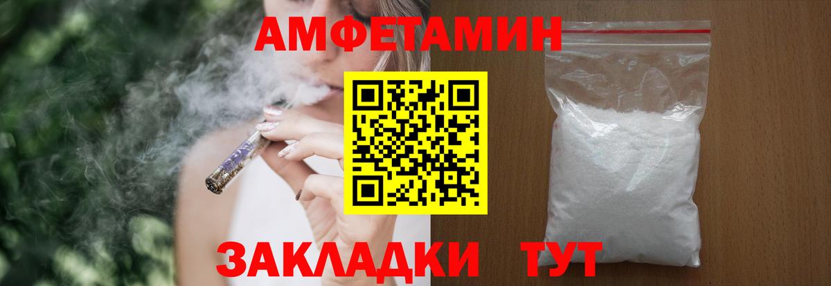 Реутов  Амфетамин Premium  Вход с VPN 