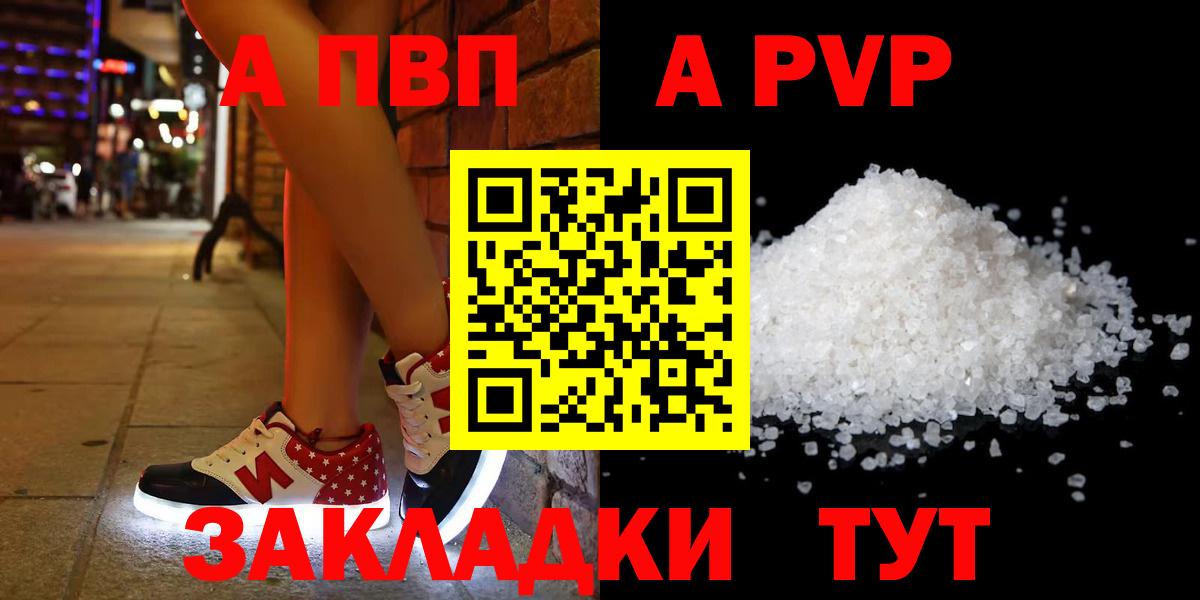 Реутов  Alpha-PVP кристаллы  Вход с VPN  где купить наркоту  APVP кристаллы  A-PVP СК 