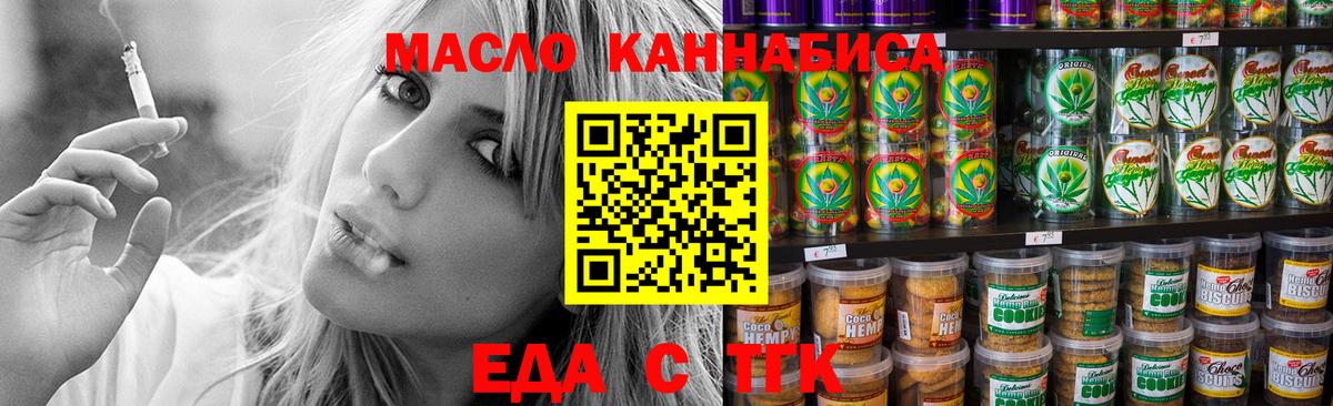Canna-Cookies марихуана  Вход с VPN  Реутов 