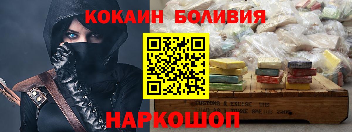 Кокаин 97% Реутов