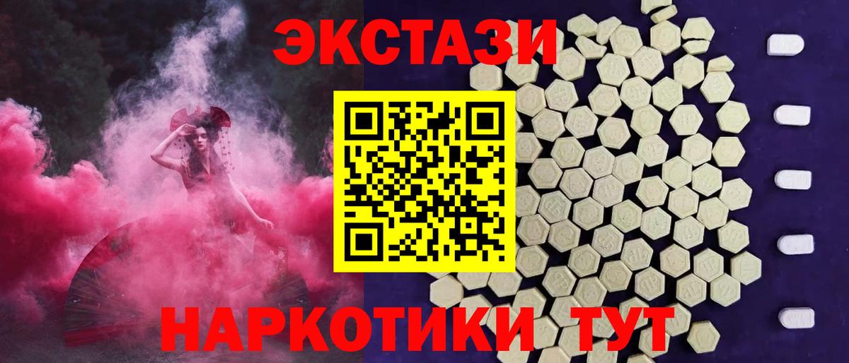 Реутов  Ecstasy Philipp Plein  Вход с VPN  Экстази  Ecstasy DUBAI 