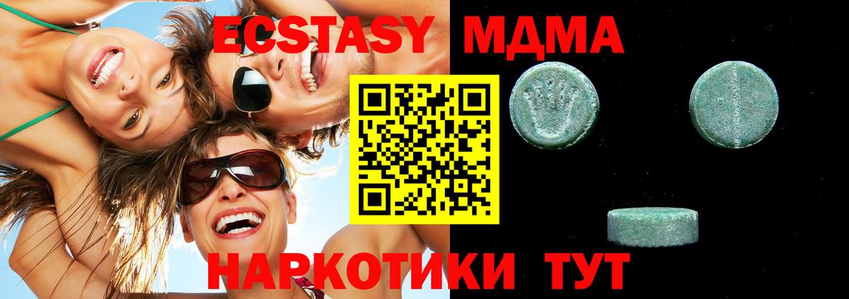 Ecstasy 99% Реутов