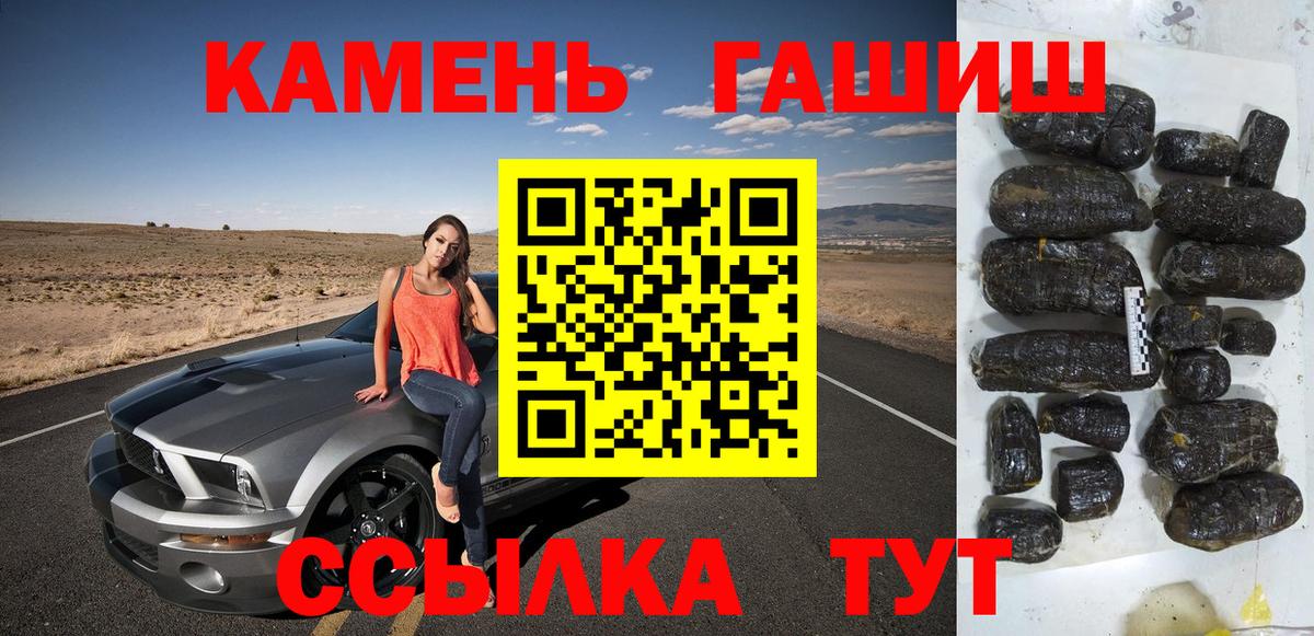 ГАШИШ гашик Реутов