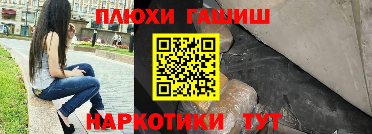 Реутов  Гашиш AMNESIA HAZE  ГАШИШ hashish  Вход с VPN 