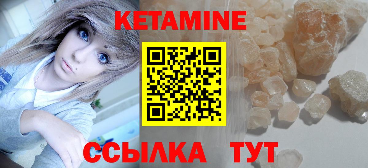 ссылка на мегу зеркало  Вход с VPN  Кетамин VHQ  Реутов  Кетамин VHQ 