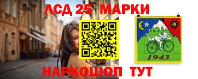марки lsd Партизанск