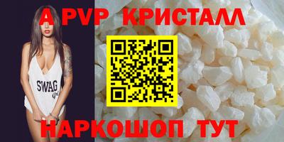 соль ск Пенза