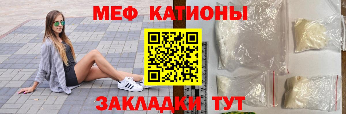 МЕФ  МЕФ кристаллы  Меф  Реутов  Мефедрон VHQ  Вход с VPN 
