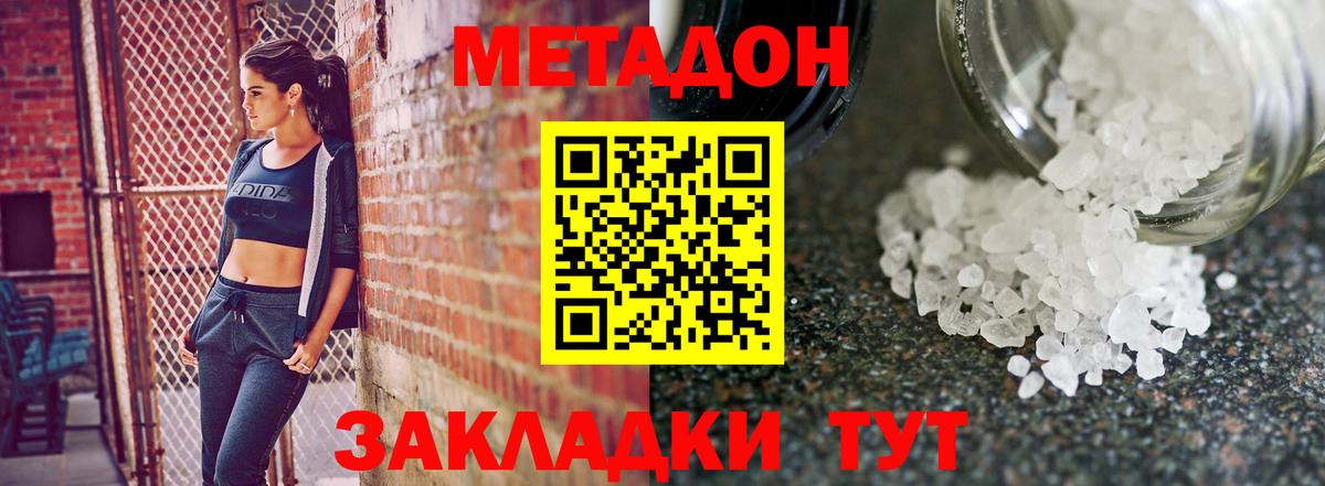 МЕТАДОН белоснежный  МЕТАДОН VHQ  Реутов  Вход с VPN 